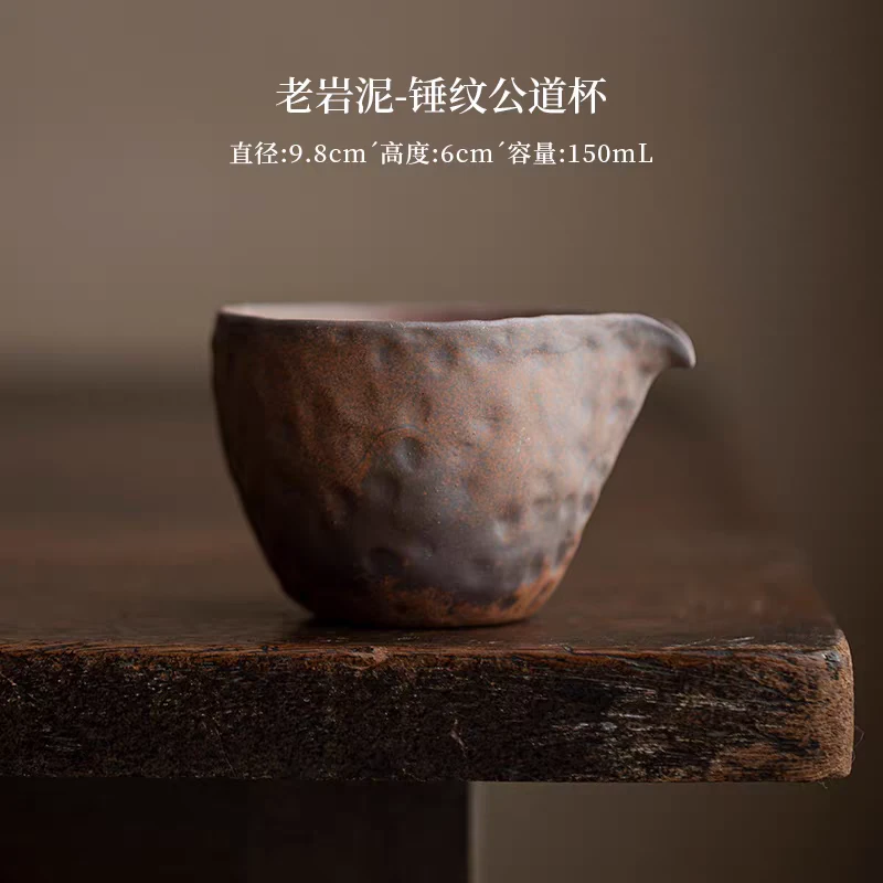 复古老岩泥粗陶公道杯锤纹分茶器分茶杯茶海陶瓷匀杯家用商务茶具