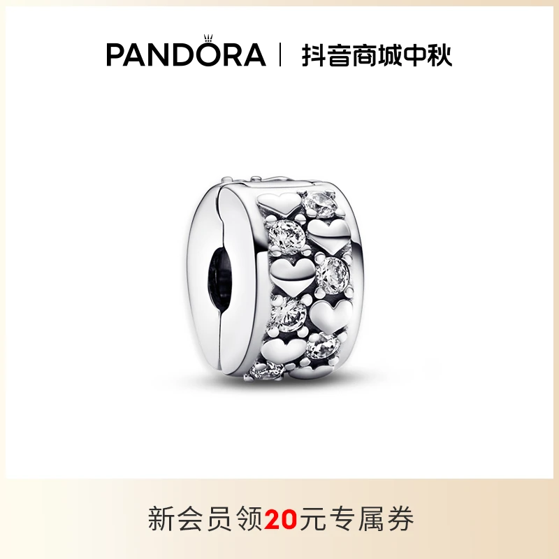 PANDORA/潘多拉 925银银制品 心璀璨爱永恒无硅胶固定夹情侣礼物
