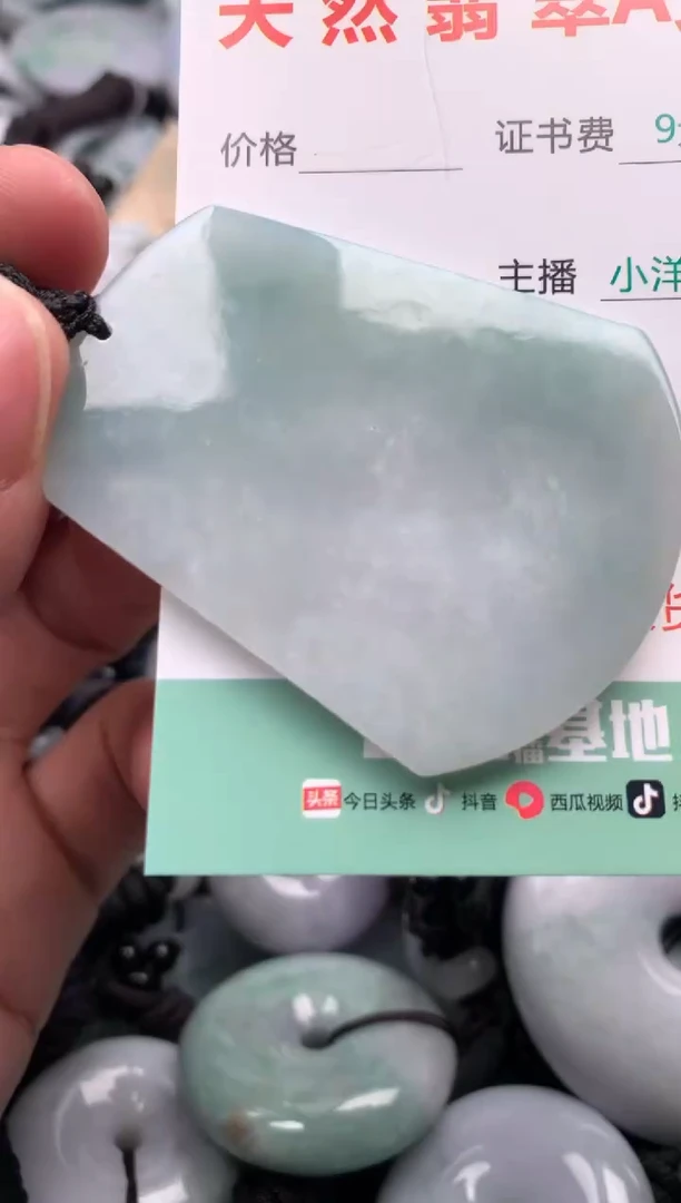 翡翠未镶嵌吊坠(不含链)1