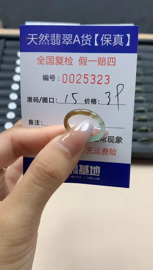 【闪购商品】翡翠戒指未镶嵌天然25323