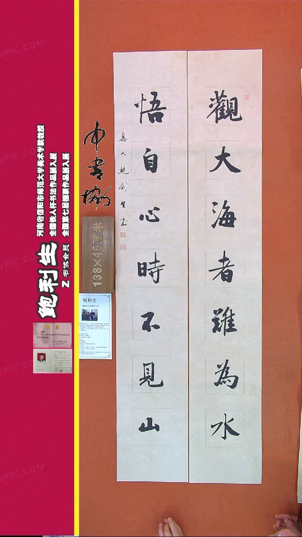 【闪购商品】书法130A鲍利生书法作品