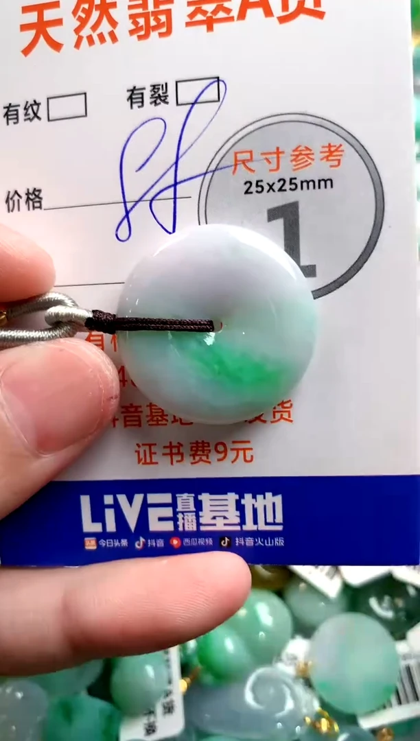 颈饰未镶嵌翡翠25100556