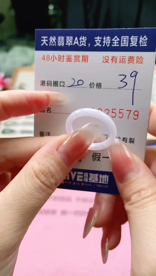 未镶嵌戒指翡翠5579