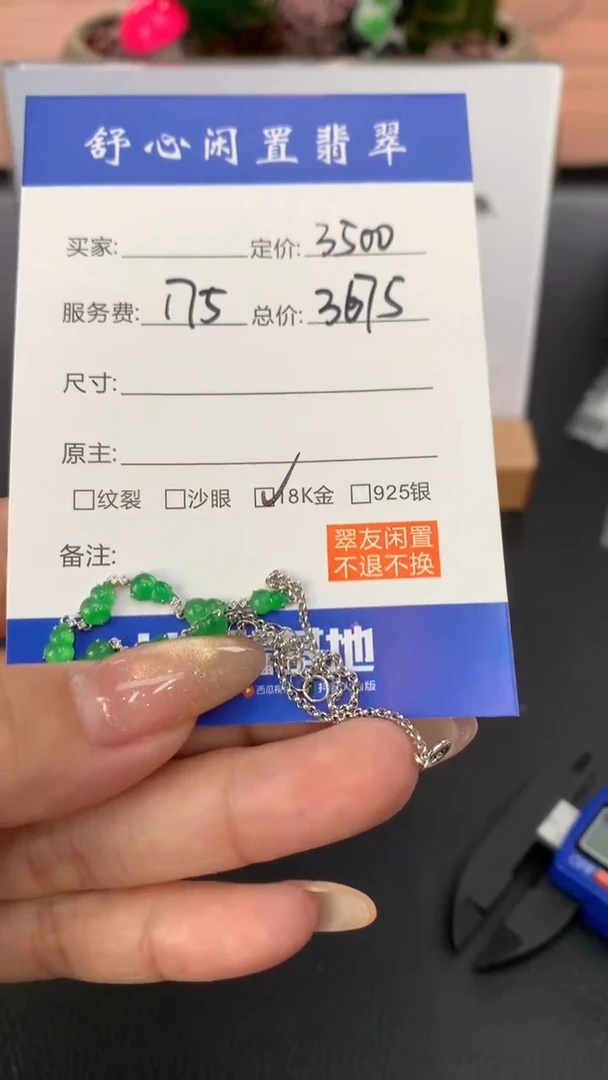 18K金镶嵌定制翡翠蕙*F708