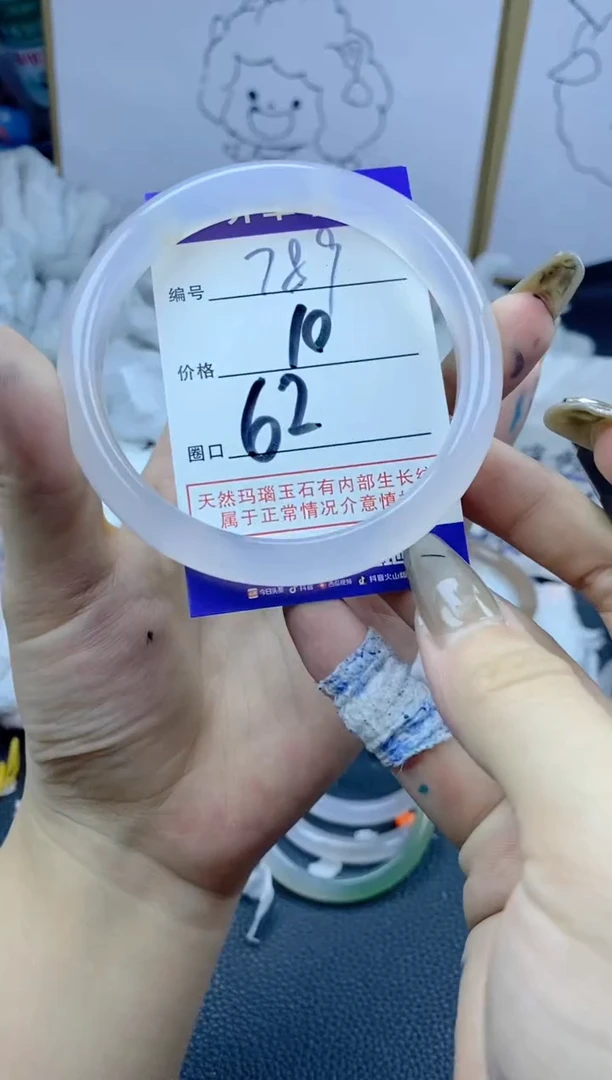 手镯玛瑙/玉髓未镶嵌789