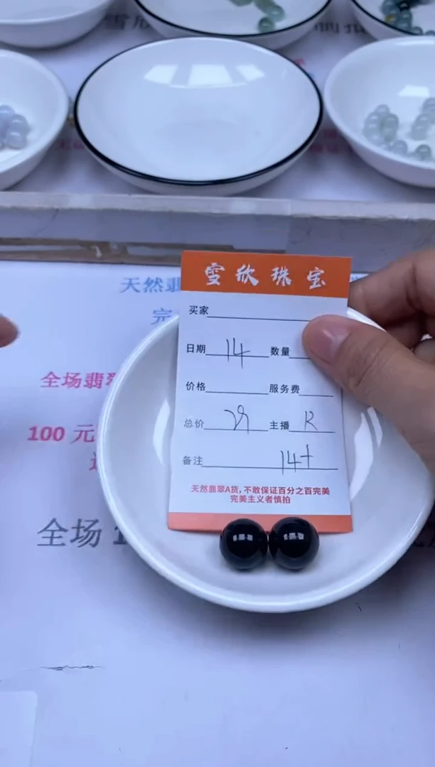 颈饰未镶嵌翡翠雪欣散珠定制diy