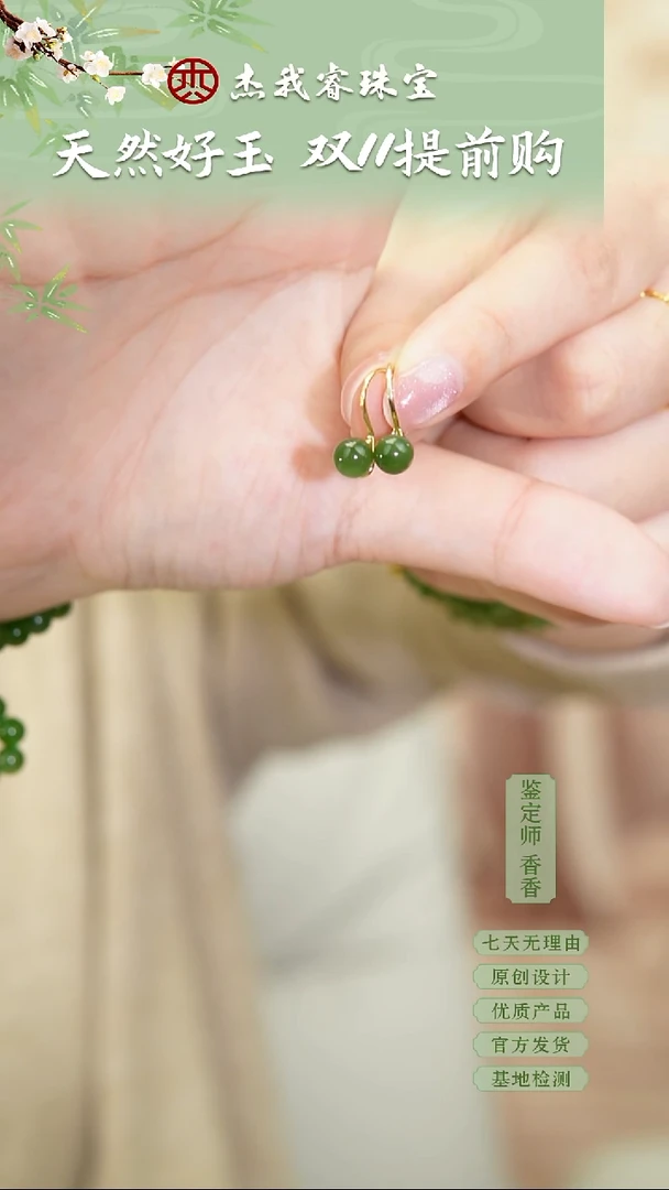 银S925镶嵌和田玉耳饰@@
