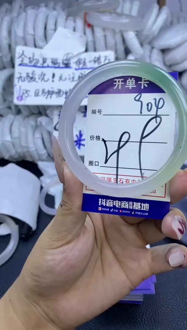 手镯玛瑙/玉髓未镶嵌904