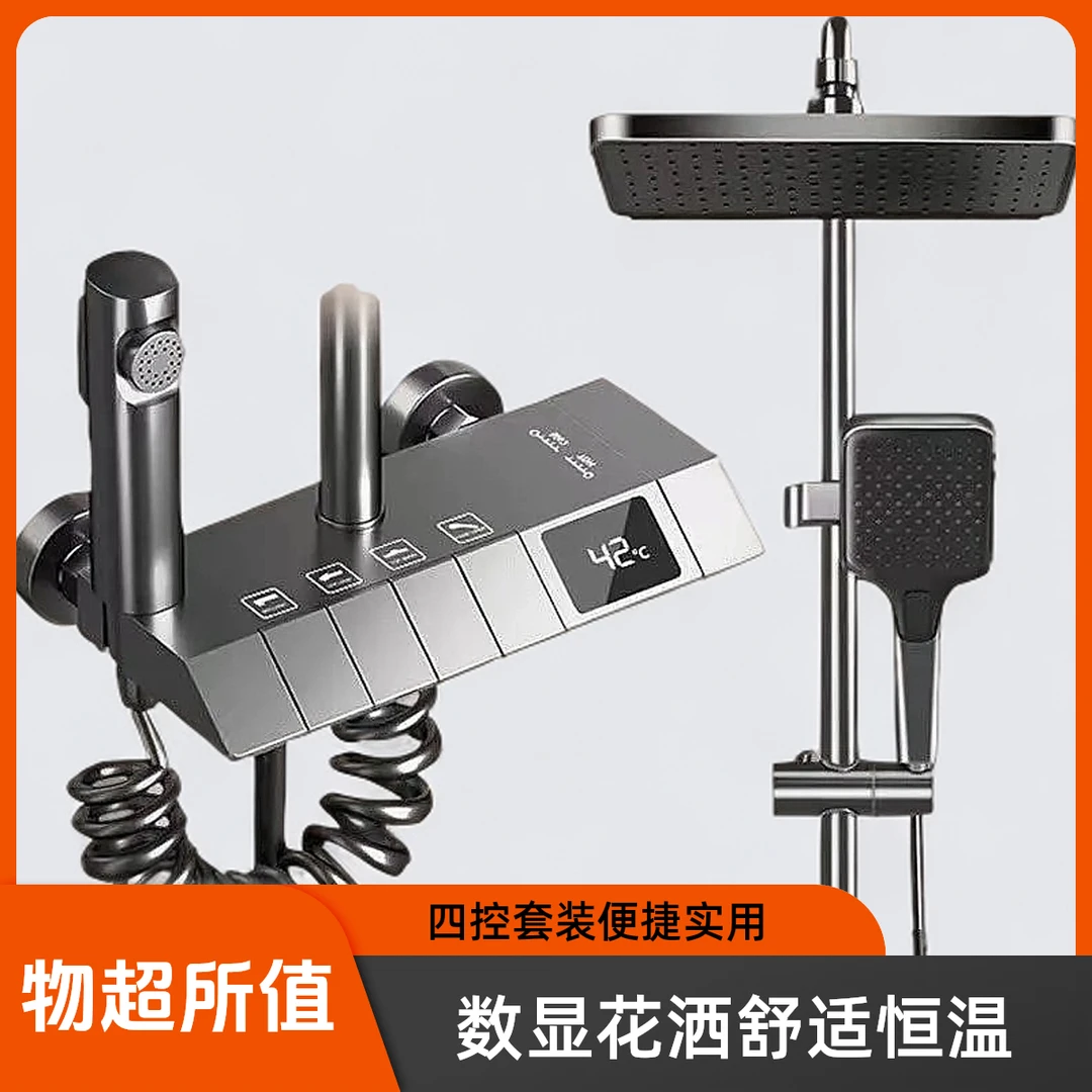 数显枪灰色冷热淋浴套装家用淋浴器浴室花洒淋浴套装花洒淋雨