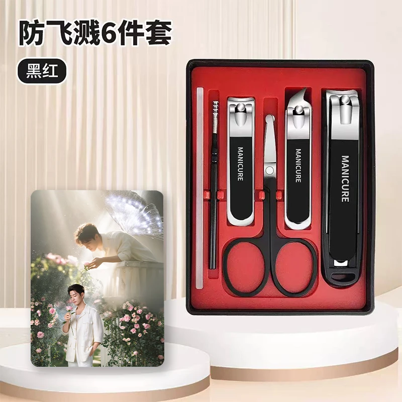 【指甲剪套盒】肖战王一博博君一肖周边