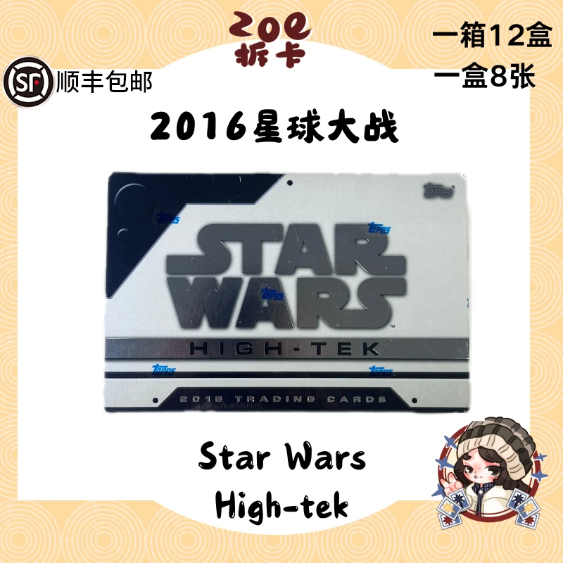 2016 star wars high-tek 星球大战卡牌（直播代拆）