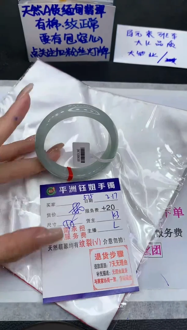 【闪购商品】翡翠手镯未镶嵌11111111111