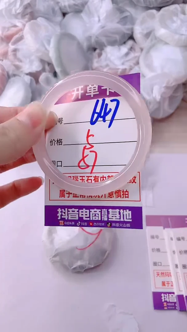 手镯玛瑙/玉髓未镶嵌647