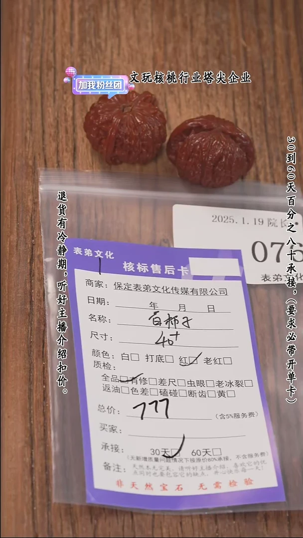 【闪购商品】文玩核桃把件076白狮子