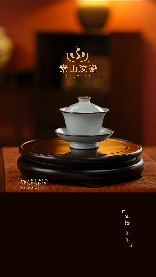 柴窑藏器羊脂白如意三才盖碗