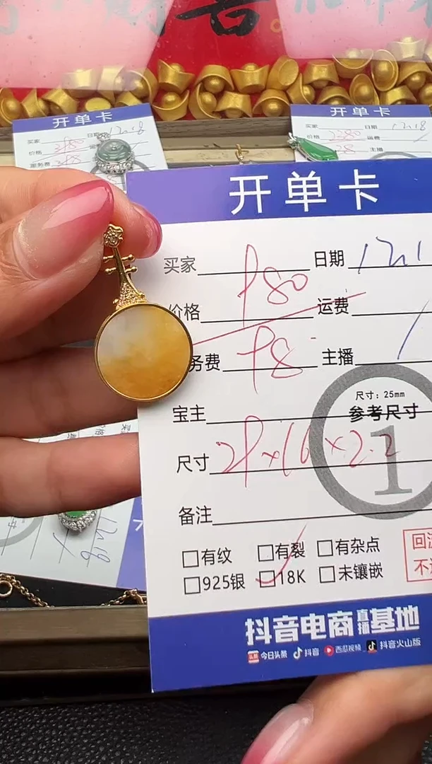 吊坠(不含链)18K金镶嵌翡翠圆牌1875