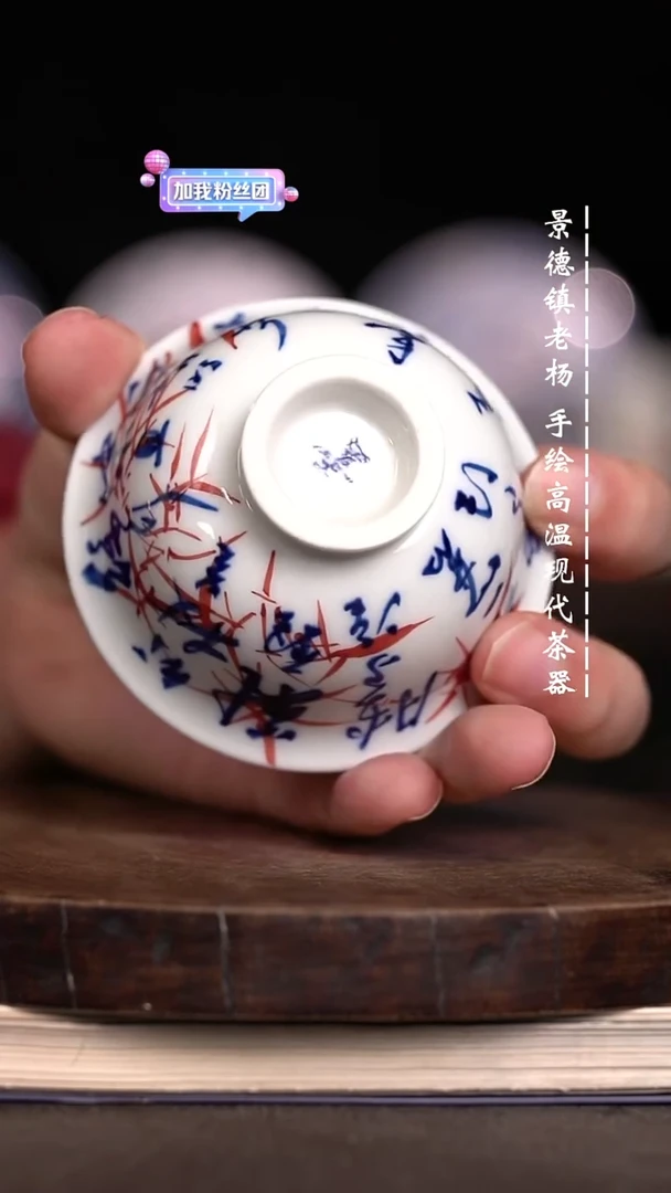 微瑕福利 现代瓷 小压手