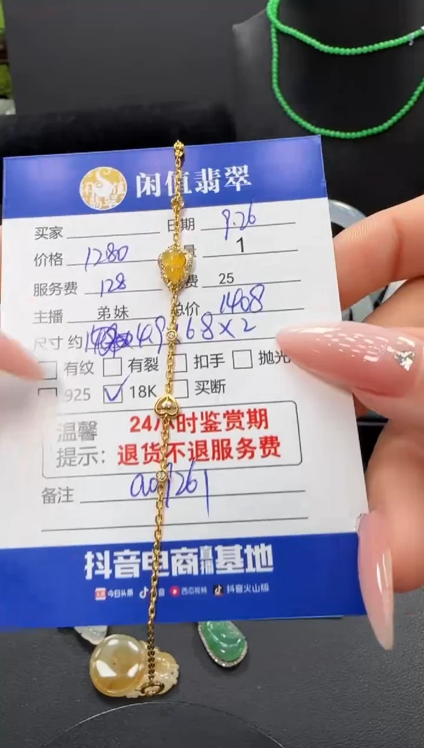 18K金镶嵌手链翡翠翡翠手链