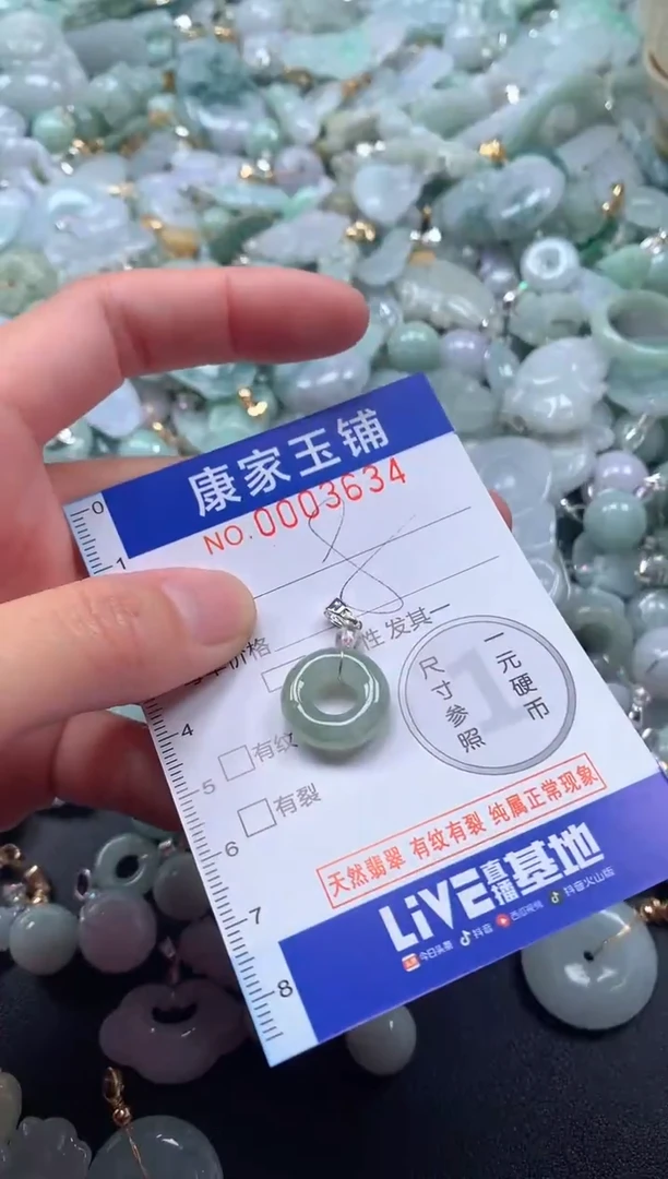 颈饰未镶嵌翡翠3634