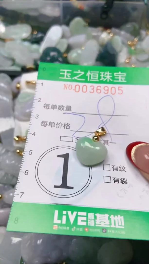 【闪购商品】翡翠颈饰未镶嵌闪购0036905