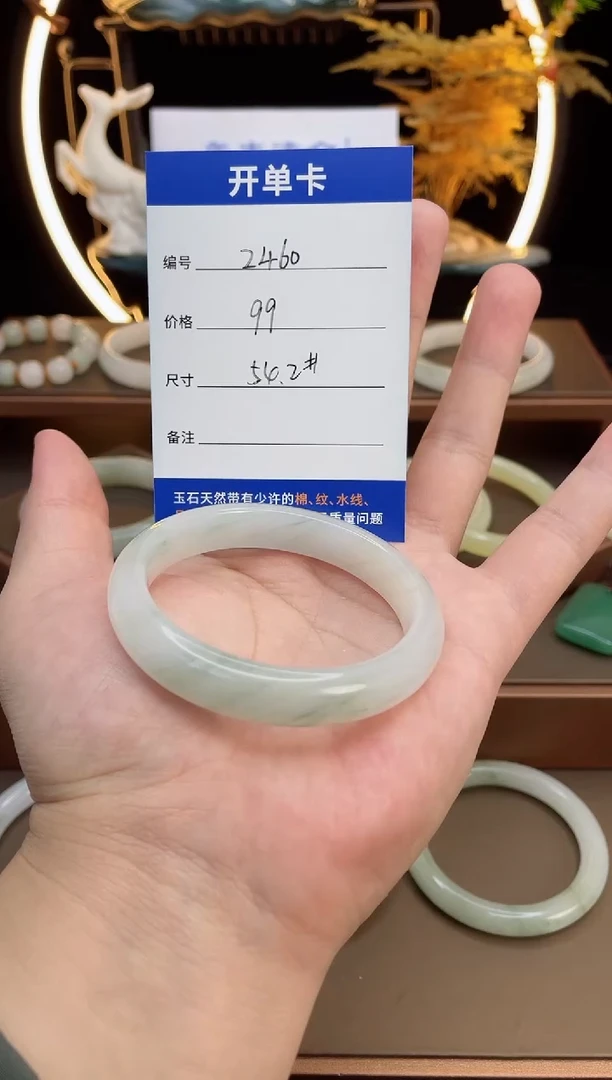 【闪购商品】石英质玉手镯未镶嵌-2460