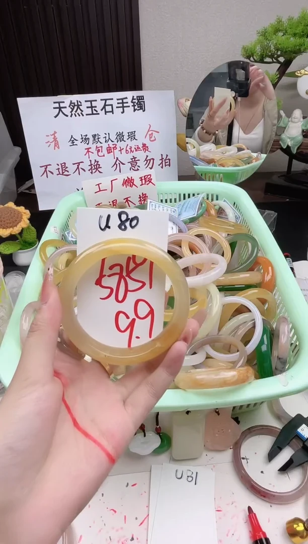 石英质玉手镯未镶嵌U80