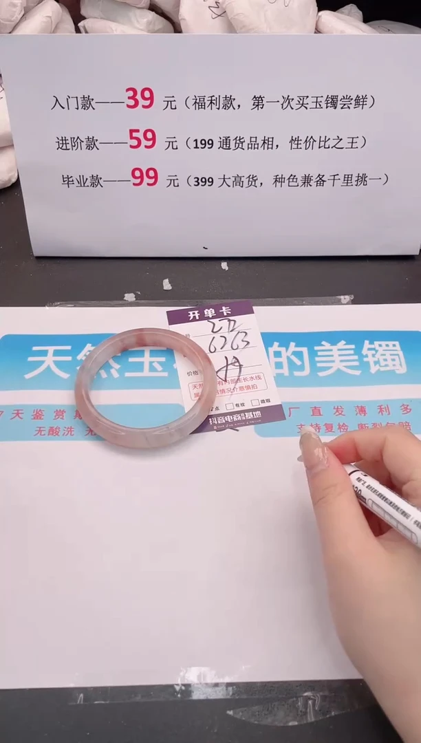 未镶嵌手镯石英质玉272