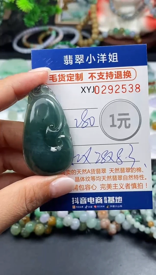 未镶嵌定制翡翠毛货商品 不退换/ 2538