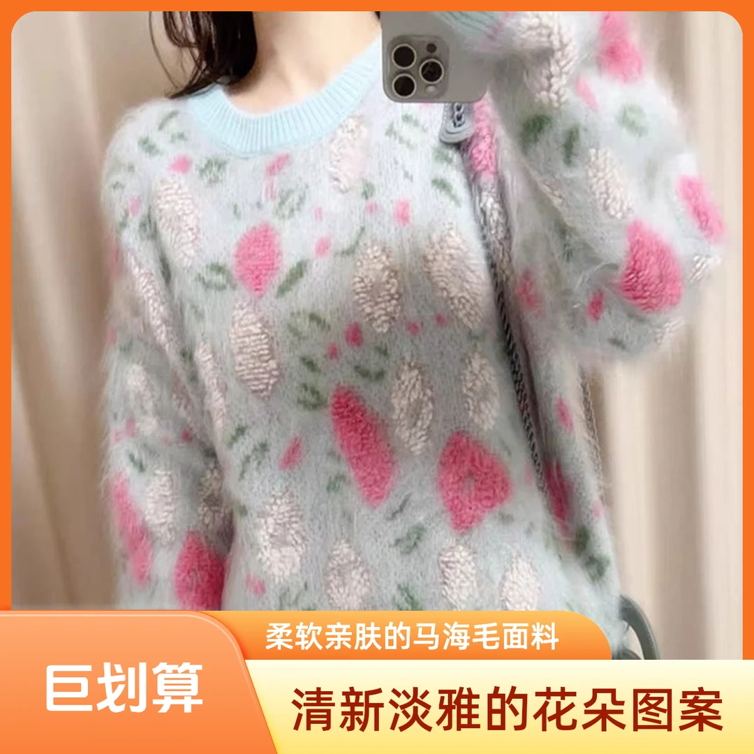甄选拉毛澳毛针织衫高端时尚提花宽松羊绒衫秋冬新款加厚圆领毛衣