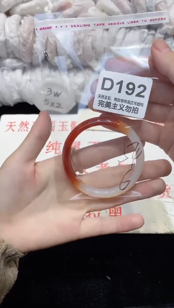 手镯玛瑙/玉髓未镶嵌54