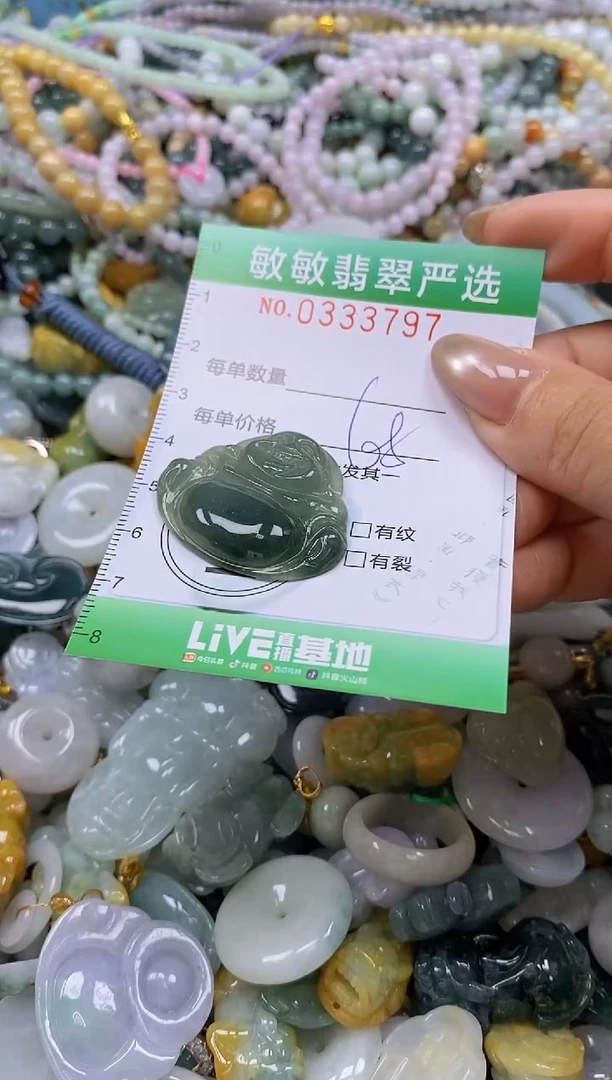 颈饰未镶嵌翡翠闪购0333797