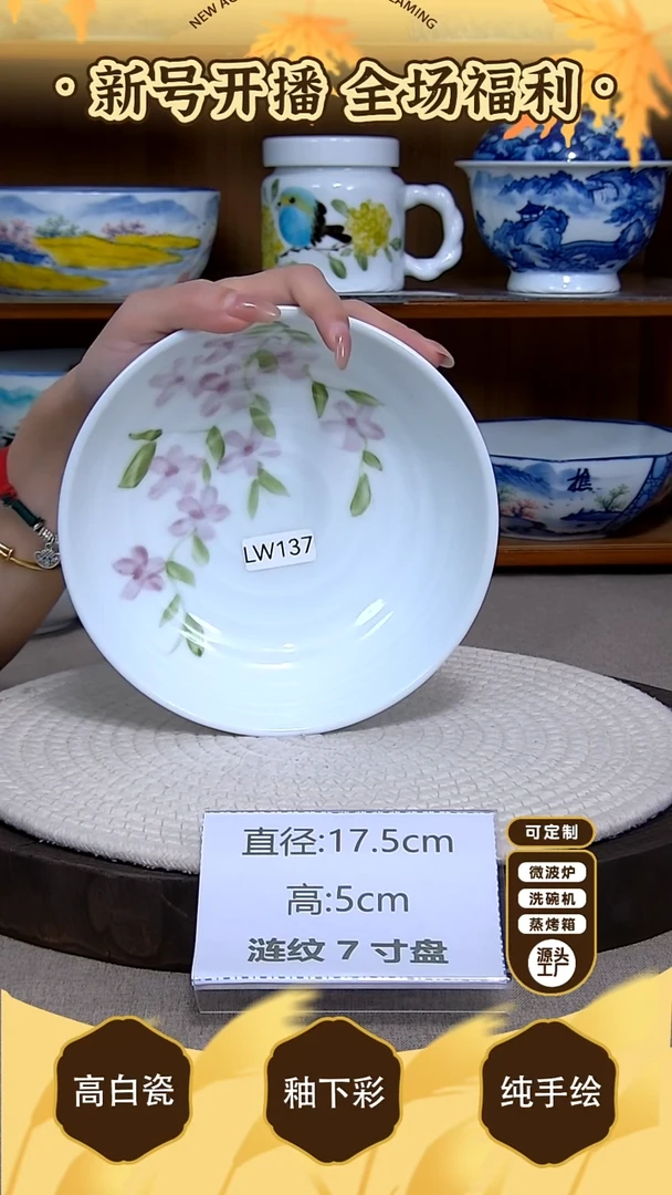 盘【陶源造】景德镇手绘釉下彩陶瓷餐具