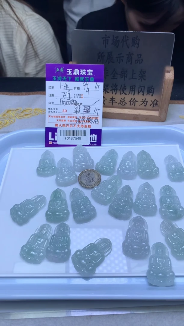 【闪购商品】翡翠吊坠(不含链)未镶嵌多样性发其一-F0137549