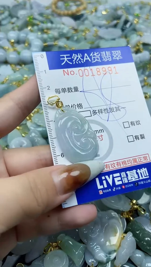 【闪购商品】翡翠颈饰未镶嵌天然A货翡翠