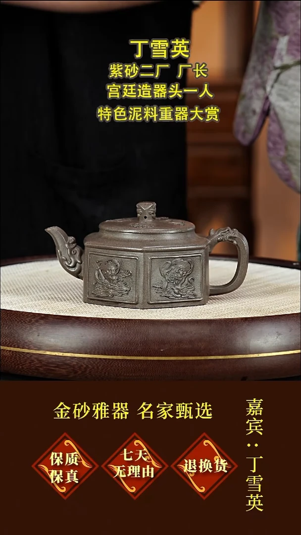 茶壶紫砂72 丁雪英  六方壶  青灰段  340毫升