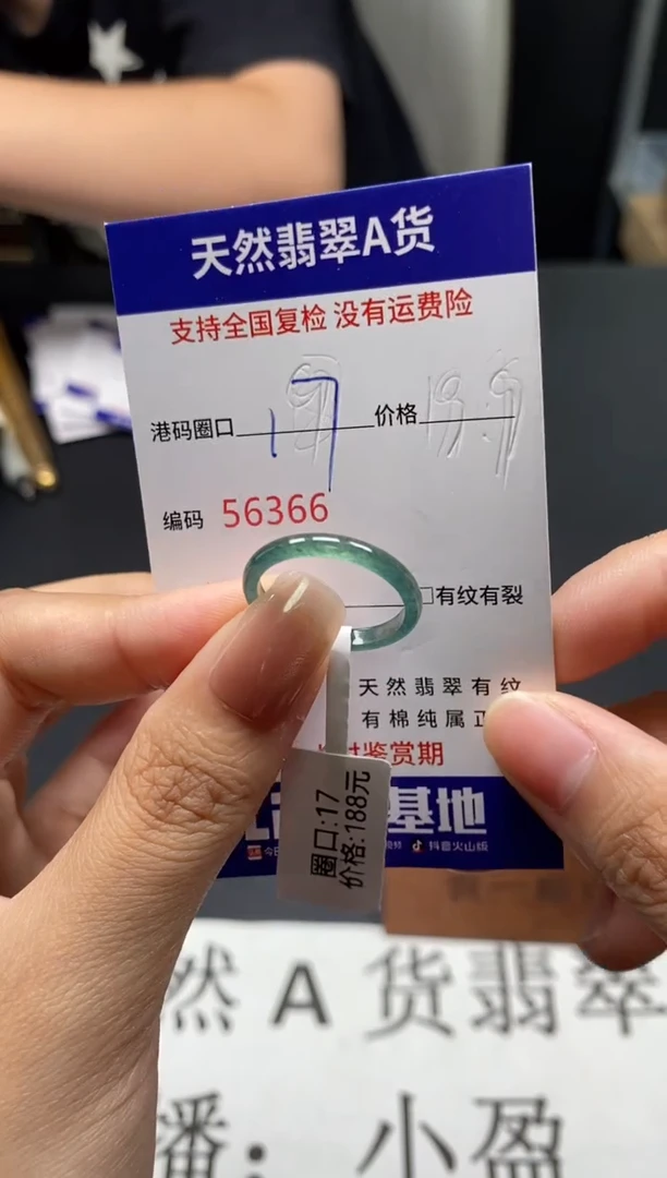 未镶嵌戒指翡翠天然A货翡翠6366