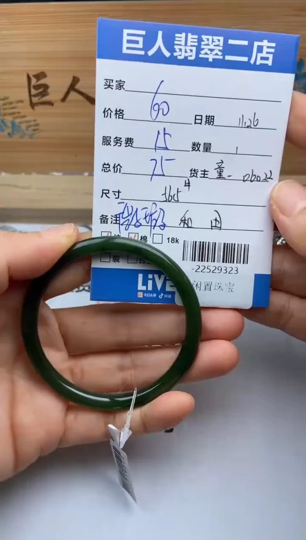 颈饰未镶嵌和田玉手镯多人-22529323