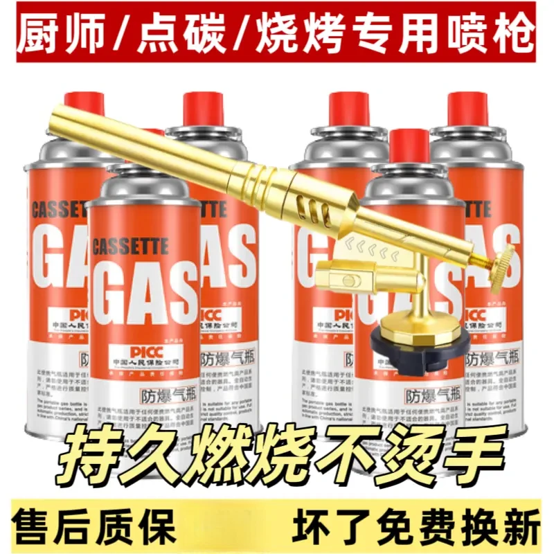 拍一发七】不烫手喷枪气罐久烧点火器焊接烧猪毛户外露营卡式装备