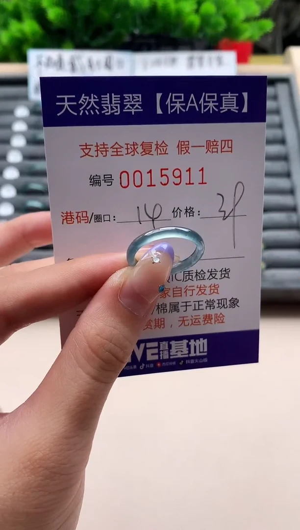 未镶嵌戒指翡翠天然  15911