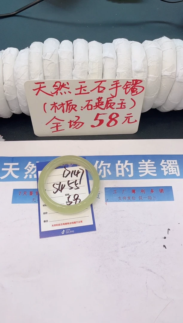 未镶嵌手镯石英质玉D147微色差