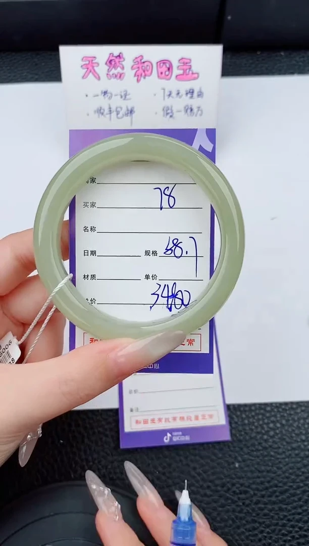 和田玉手镯未镶嵌78碎玉微色差T6