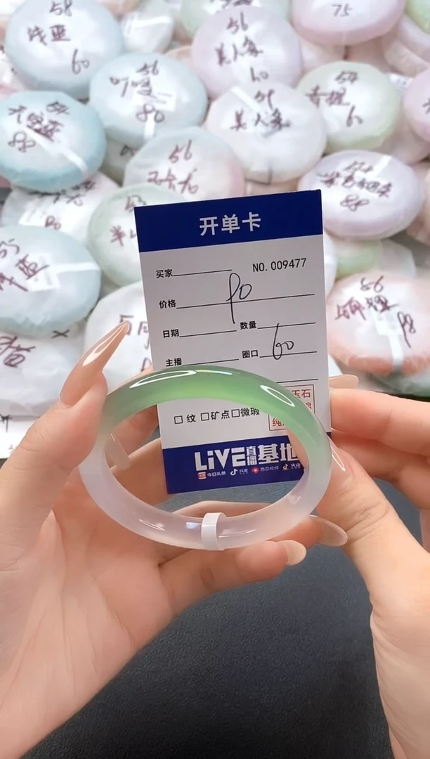 手镯玛瑙/玉髓未镶嵌9477圈口60