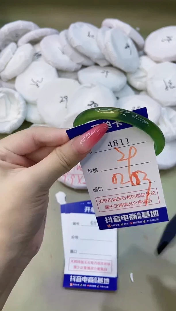 手镯玛瑙/玉髓未镶嵌4811