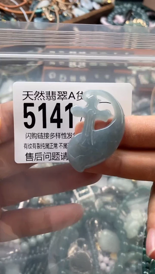颈饰未镶嵌翡翠翡翠5141