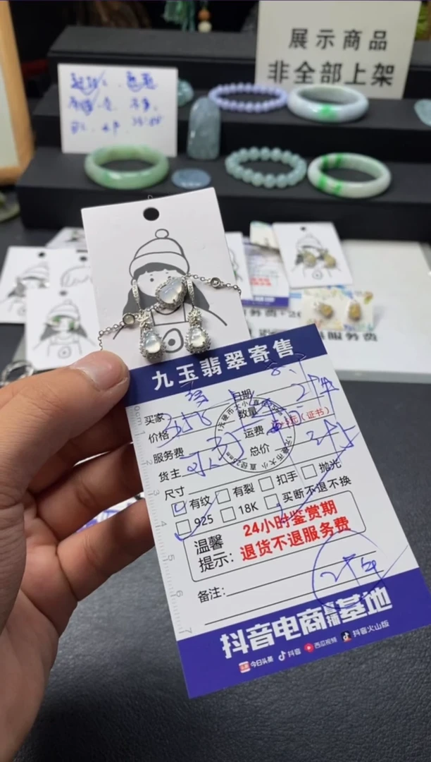 翡翠银S925镶嵌颈饰?****梓买断
