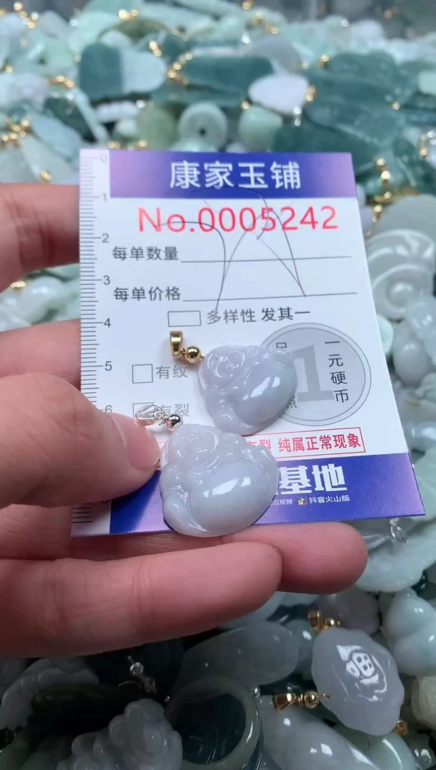 【闪购商品】翡翠吊坠(不含链)未镶嵌5242
