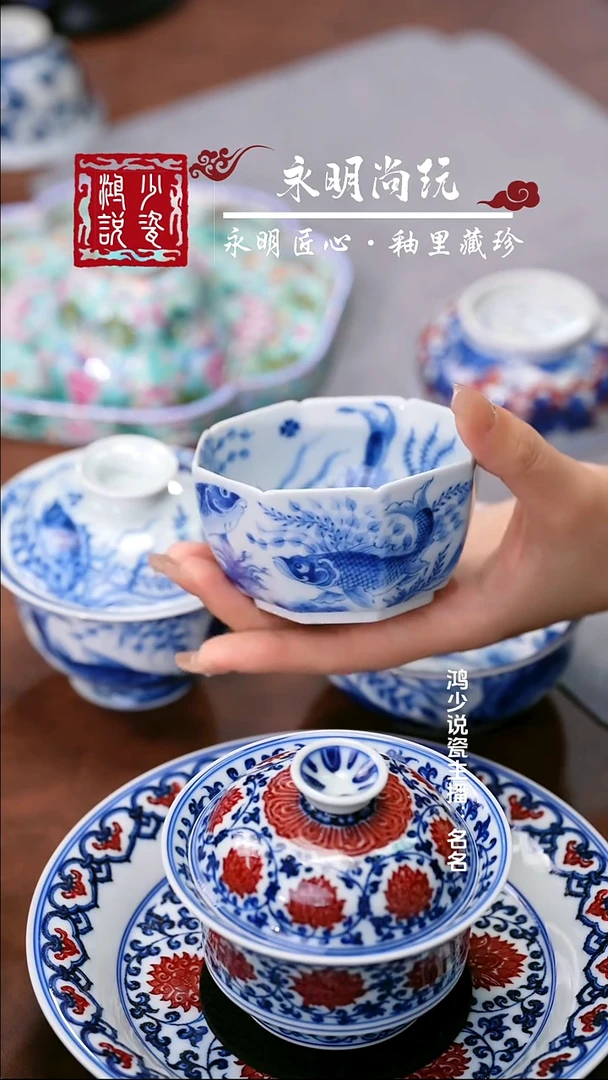 望月怀古鱼藻满绘八方杯