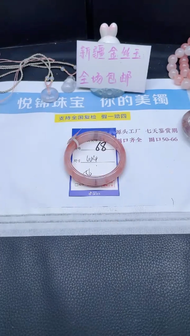 未镶嵌手镯石英质玉68-60.4