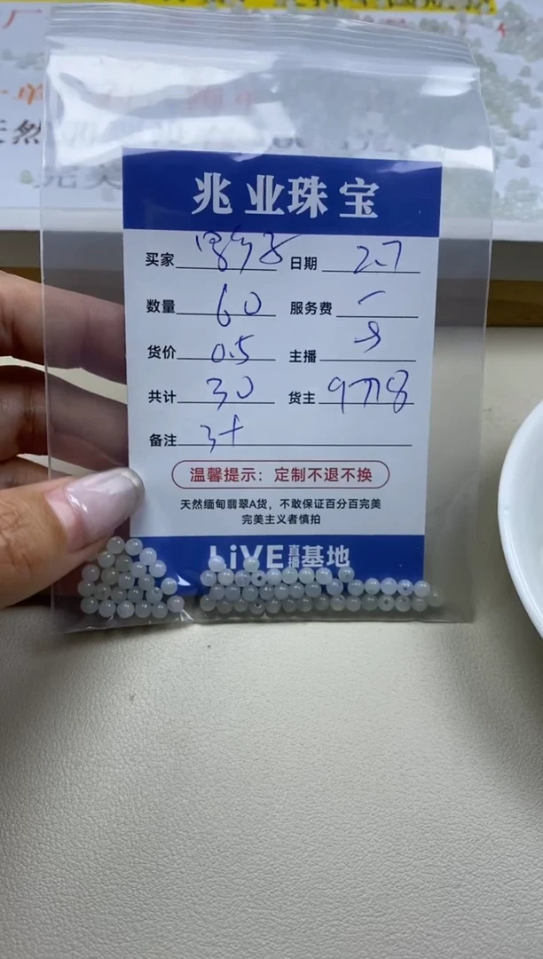 【闪购商品】翡翠手链未镶嵌影子  卡3+（60/0.5）