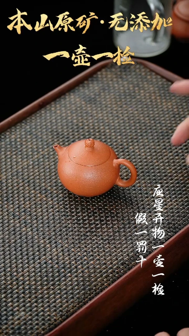 【闪购商品】紫砂茶壶ji品红降坡 如意西施 100cc